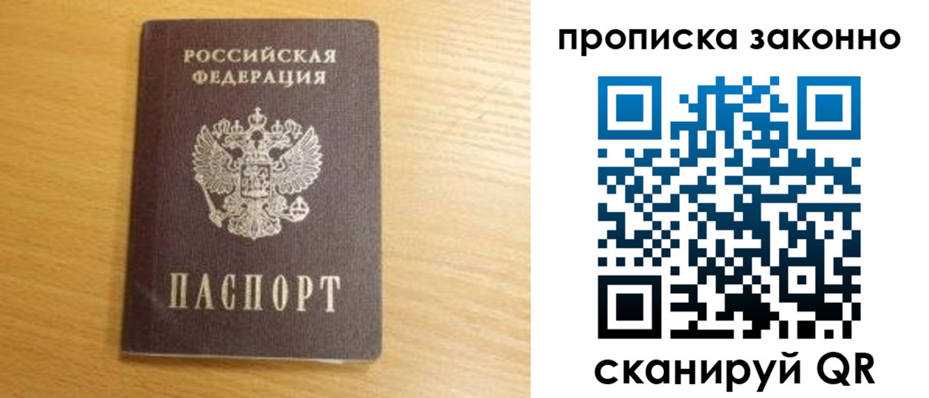 найти адрес прописки в Пензенской области