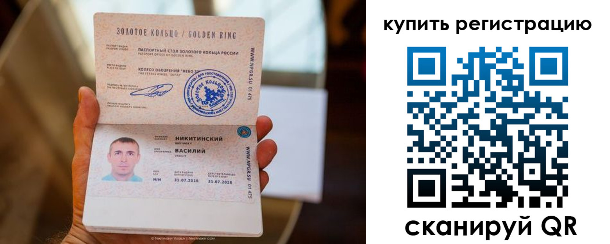 прописка регистрация в Пензенской области