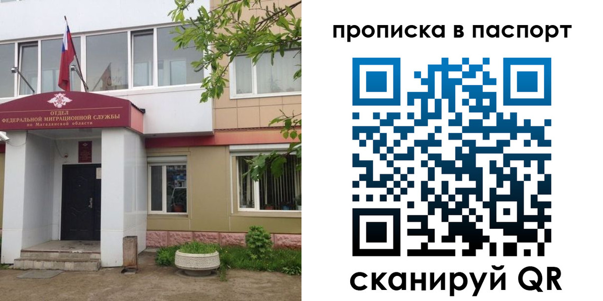 временная регистрация госуслуги в Пензенской области