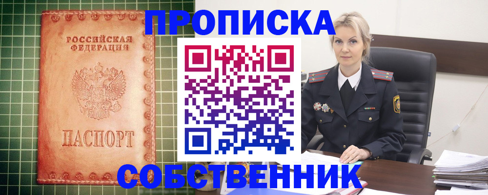 временная регистрация поиск в Пензенской области