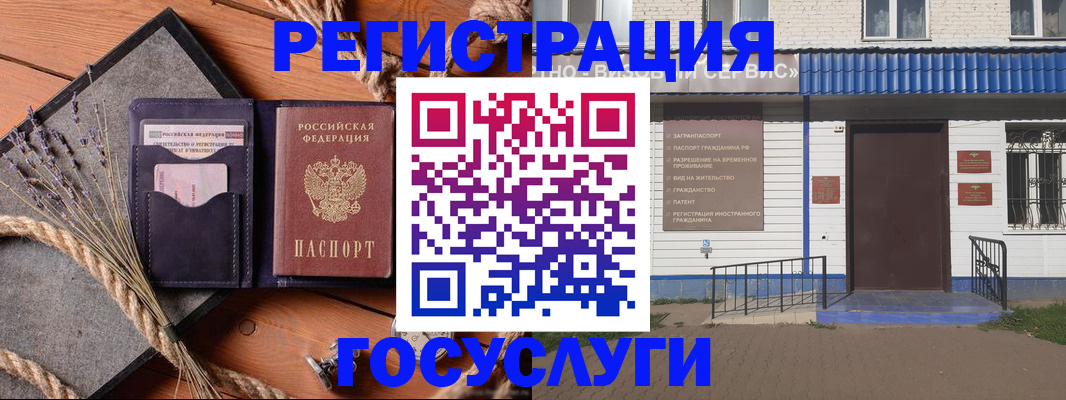 прописка штамп в Пензенской области