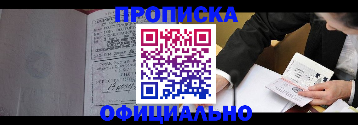 временная регистрация в квартире в Пензенской области