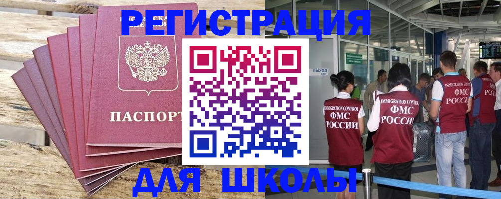 временная регистрация законно в Пензенской области