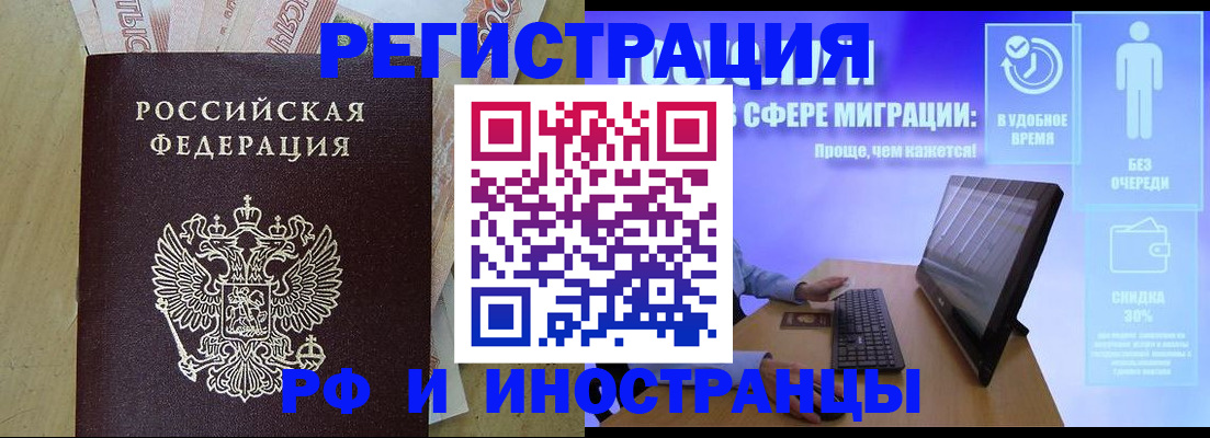 где прописаться в Пензенской области