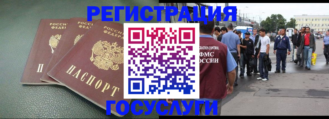 временная регистрация для школы в Пензенской области