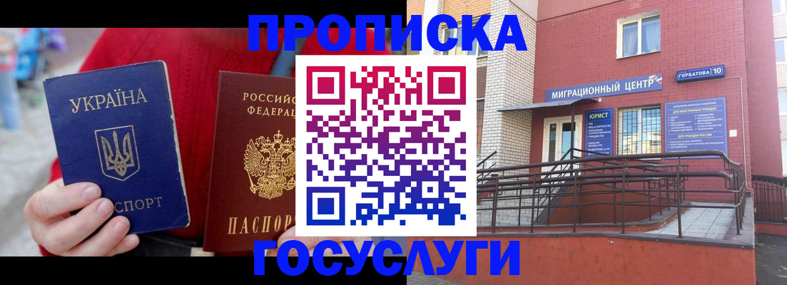 временная регистрация в Пензенской области